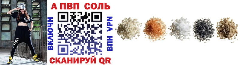 А ПВП кристаллы shop клад Ялуторовск