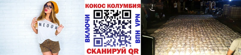 КОКАИН FishScale  гидра ССЫЛКА  Ялуторовск 