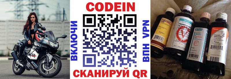 Кодеин Purple Drank  Ялуторовск 