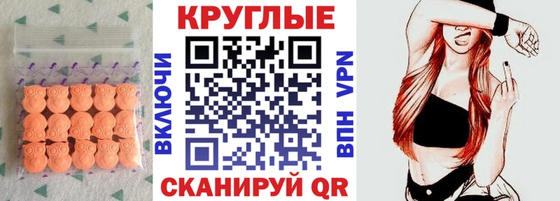 Экстази ешки Ялуторовск