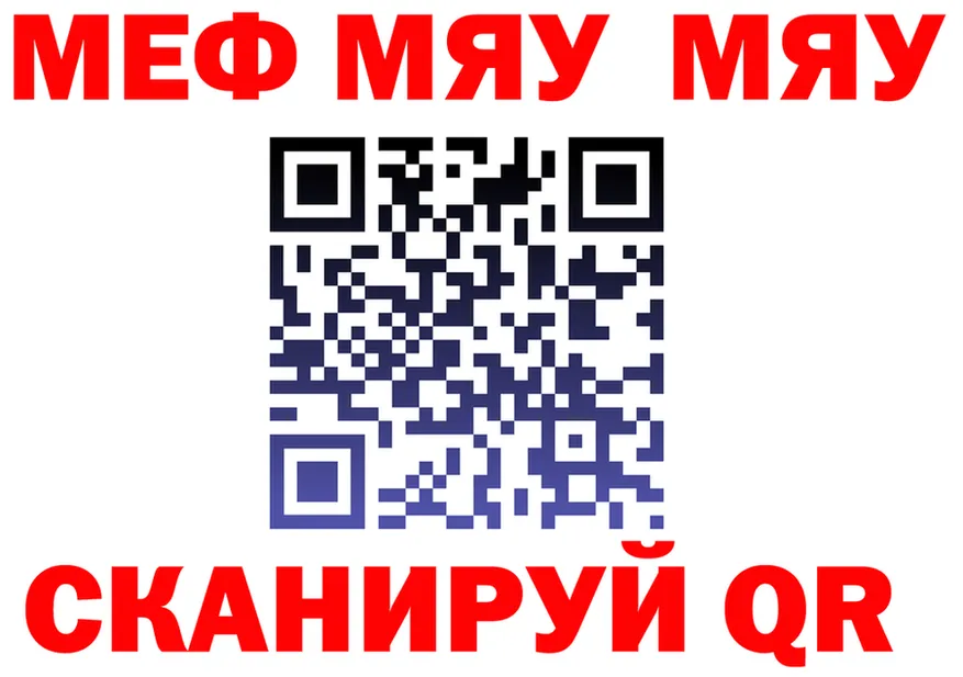 Меф VHQ зеркало площадка МЕГА Ялуторовск