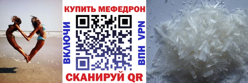 МЕФ кристаллы  Ялуторовск 